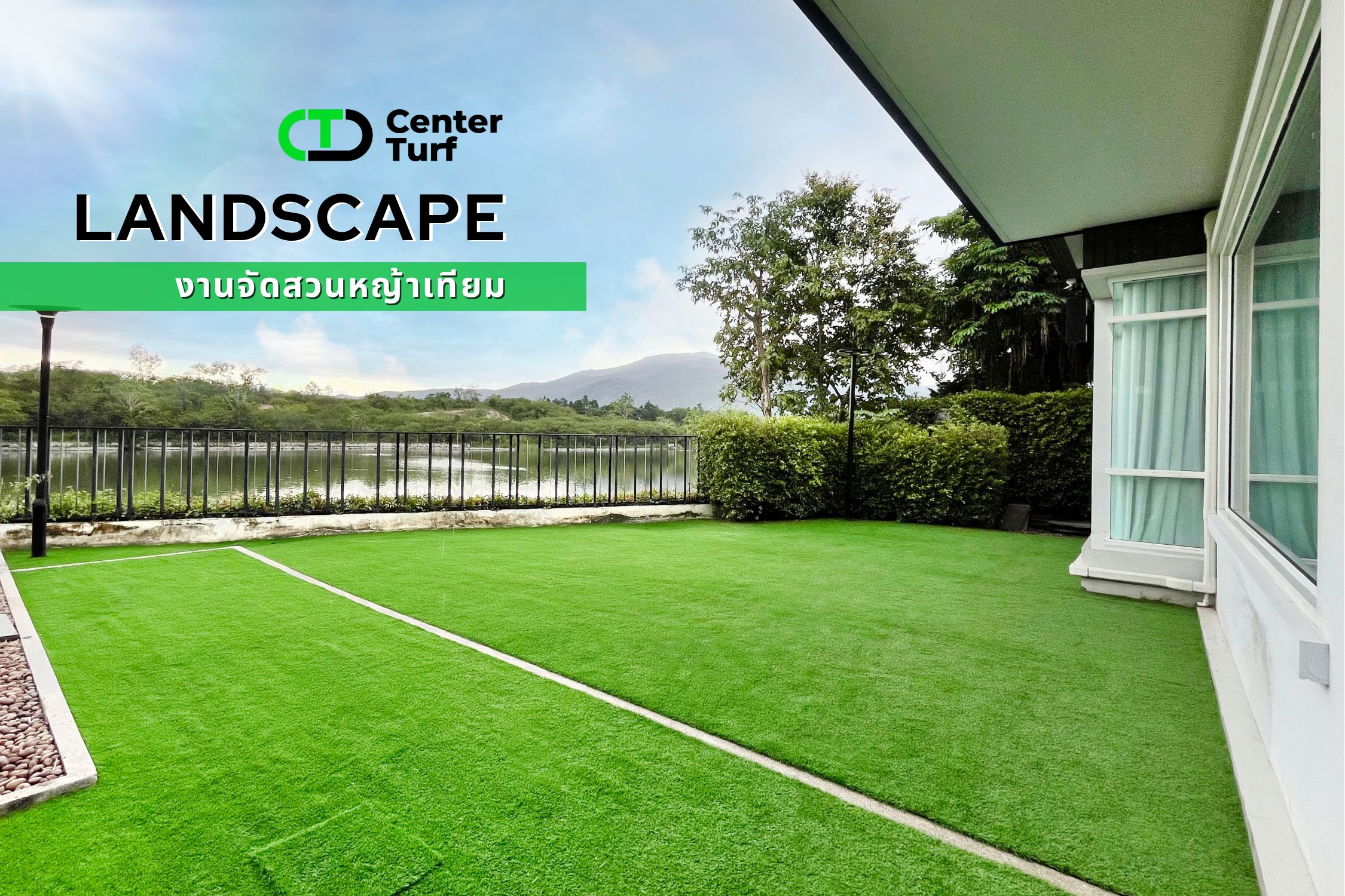 เปลี่ยนสวนธรรมดาให้กลายเป็นมุมโปรดสำหรับพักผ่อน หรือให้เด็กๆ วิ่งเล่นได้อย่างเพลิดเพลิน