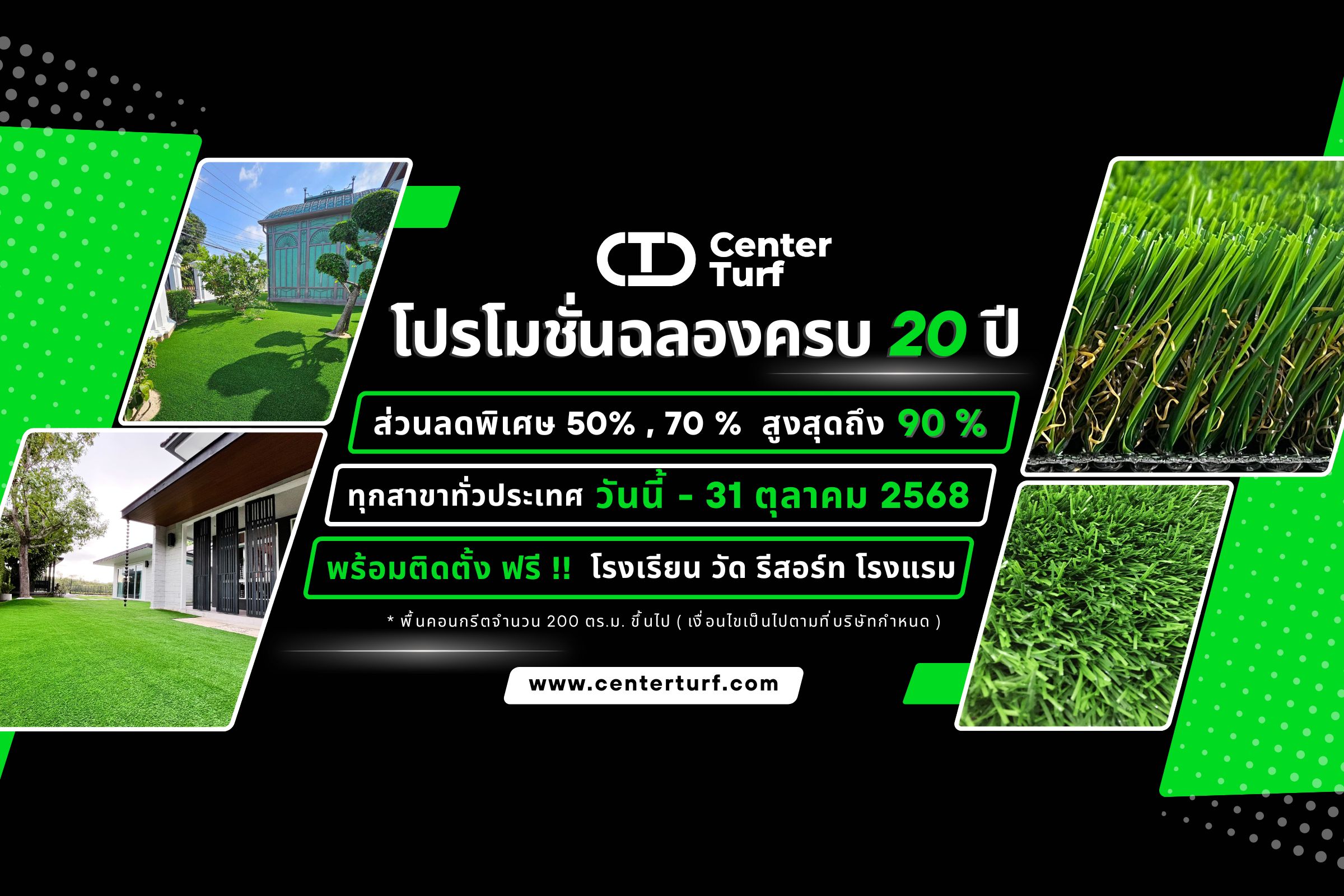 Promotion สินค้าลดราคาสูงสด 90%